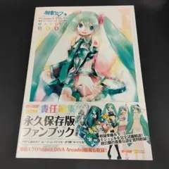 初音ミク Project DIVA switch 限定版 表紙欠 - メルカリ