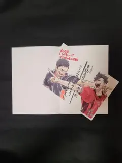 ハイキュー!!　入場者特典