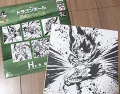 ドラゴンボール1番くじ Ｈ賞色紙