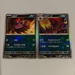 【PSA10・連番】ゾロア AR ゾロアーク マスターボールミラー ①連番ゾロア ゾロアーク マスターボールミラー【PSA10】ホワイトフレア