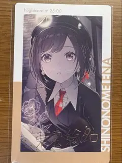 プロセカ エピカ ePick card 21C ニーゴ 箔押し 絵名