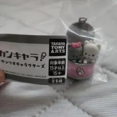 カンキャラ　ガチャガチャ　ニャニィニュニェニョン