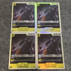 即日発送・最安値　ゲッコー・モリア SR OP14-104