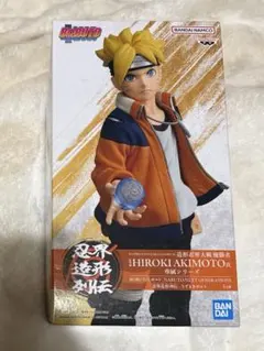 BORUTO 忍界造形列伝 うずまきボルト フィギュア NARUTO
