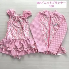 KP ニットプランナー　ガールズ　水着　ラッシュガード　セット　130