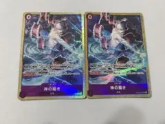 2026年最新】神の裁き パラレルの人気アイテム - メルカリ