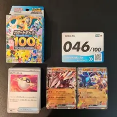 ポケモン LEGENDS Z-A コロちゃお スタートデッキ100 ヒカキン - メルカリ