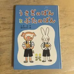 NHKテキスト みんなのうた 1988年4・5月号 - メルカリ
