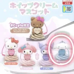 サンリオ　ホイップクリームマスコット　シープラ　シナモロール