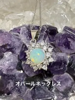 天然オパールネックレス