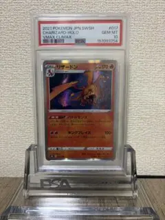 PSA10】リザードン R S4 仰天のボルテッカー 012/100 - メルカリ