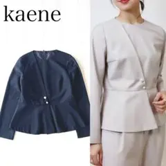 【美品】kaene パールピン付きブラウス