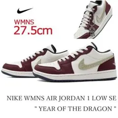 【新品】WMNS27.5cm NIKE エアジョーダン1 ロー SE