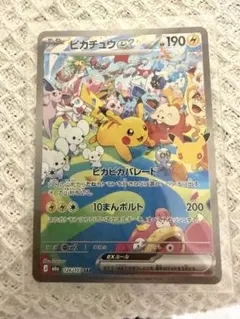 ピカチュウex SAR MEGA 拡張パック 30th CELEBRATION…