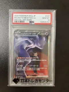 2026年最新】ミュウex sar psa10の人気アイテム - メルカリ