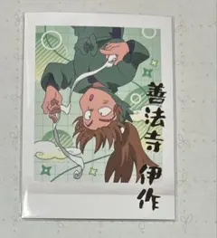 メ*ル様 忍たま乱太郎 ぱしゃこれ 善法寺伊作