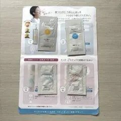 敏感肌用コモエースneo　サンプルセットのサムネイル