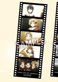ユーフォニアム 後編 特典 コマフィルム風しおり