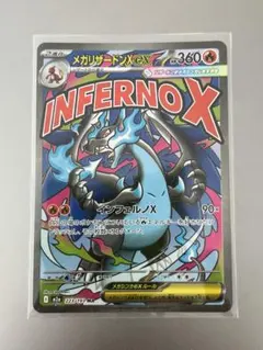 美品　メガリザードン X ex MA 223/193 MEGAドリームex