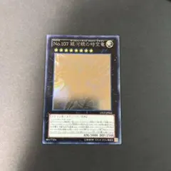 遊戯王 青眼の白龍 初期EXスターターARS7なため激安スタジオダイス版