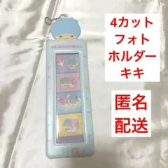 4カットフォトホルダー キキ