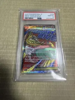 PSA10】メガルチャブルex MA [M2a 229/193] - メルカリ