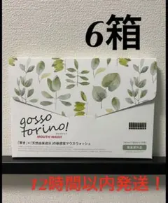 ゴッソトリノ×10箱 - メルカリ