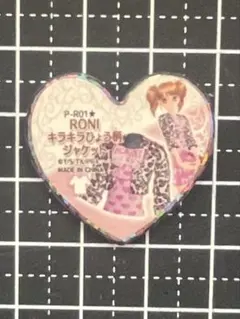 プリズムストーンRONIキラキラひょう柄ジャケット ロニィ