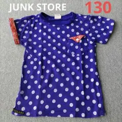 JUNK STORE　半袖Tシャツ　130cm　キッズ　男の子のサムネイル