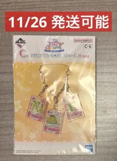 アイカツ 一番くじ C賞 北大路さくら