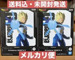 ドラゴンボールZ G×materia VEGETA Ⅱ ベジータ 2個