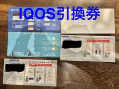 IQOSイルマi 割引券 2,500円特典タバコ引換券