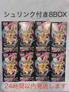 ポケモンカード メガドリームex 8BOX 新品シュリンク付き
