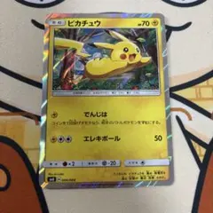ピカチュウ：輝くウルトラビーストキャンペーン PROMO SM-Pプロモ
