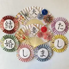 No.78 前撮りアイテム ガーランド 扇子プロップス 赤い糸