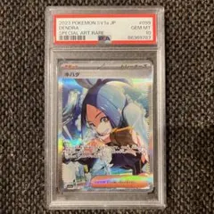 2026年最新】キハダ sar psa10の人気アイテム - メルカリ
