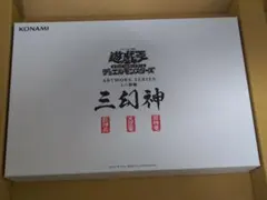 遊戯王OCG ARTWORK SERIES 三幻神ミニ掛軸セット - メルカリ