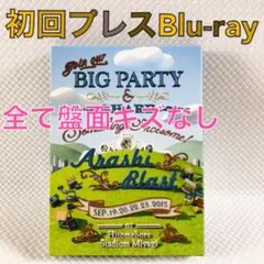 【初回プレスBlu-ray】嵐『BLAST in miyagi』　　s2505e