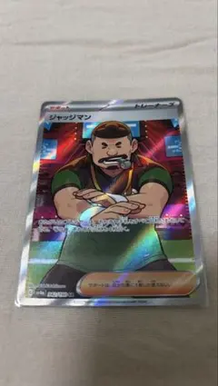 ジャッジマン SR SV4a シャイニートレジャーex 342/190