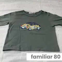 familiar ファミリア 車刺繍 長袖Tシャツ グリーン 80