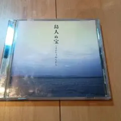 BEGIN 島人ぬ宝 CD