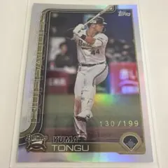 Topps NPB 2025 頓宮 裕真選手 130/199 シリアル