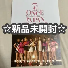 TWICE くじ 招待状 Wake me Up