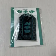超特急 トンチキランド タカシグッズセット - メルカリ