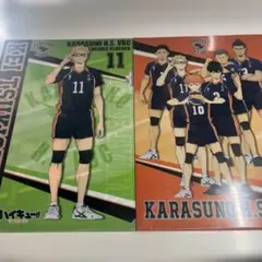 ハイキュー!! クリアファイル2枚セット