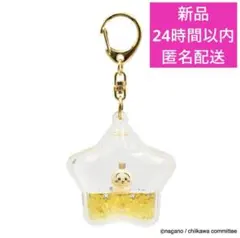 ちいかわ ぷかぷかキーホルダー うさぎ 新品 紙タグ付き 星型 キラキラ