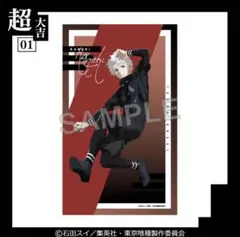d*2様 東京喰種トーキョーグール　金木研　まるくじ　超大吉　BIGビジュアルク