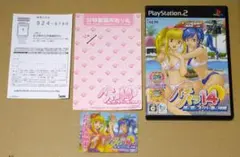 【特製場所取り札&ハガキ付.】パチパラ14 風と雲とスーパー海IN沖縄 PS2