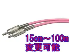 CANARE TSケーブル モノラルミニ-モノラルミニ 1m 桃/PINK