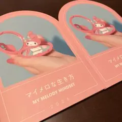 2026年最新】My Melody の人気アイテム - メルカリ